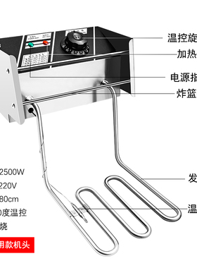 商用电炸炉机头通用油炸锅加热器恒温机头加热管温控电炸锅头配件