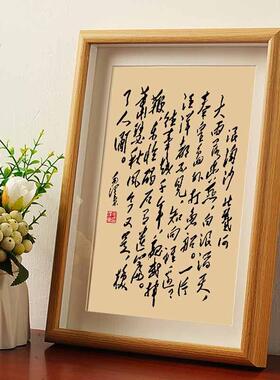 浪淘沙北戴河毛主席手迹书法诗词励志摆件毛体相框励志学习摆件潮