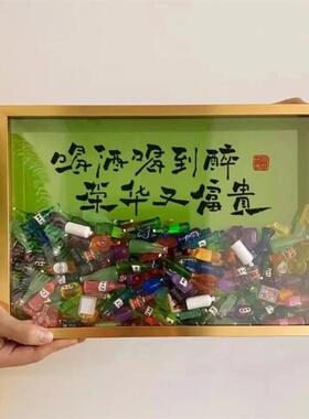 你说天长我就递酒创意迷你diy小酒瓶相框酒吧装饰摆件摆台挂墙摆