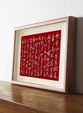 岳飞满江红全诗手工拓片书法字帖挂画相框客厅办公室励志挂画挂墙