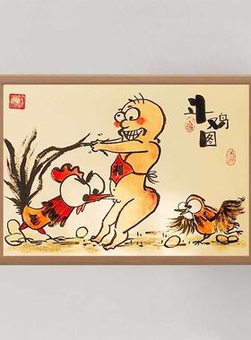 斗鸡图名家真迹搞笑挂画小鸡图卧室字画挂画摆件创意闺蜜生日礼物