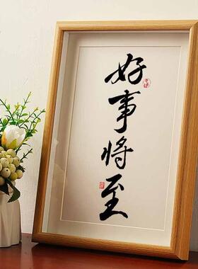 好事将至国潮书法摆台摆件相框学生书房桌面摆件办公室高档装饰画