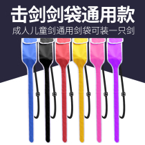 Fencing Pack Sword Pack Fencing Bag Single Shoulder Bag Sword Jacket Flowers Sword sword Sword Sword Swordplay Fencing Equipment