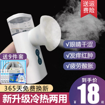 Moisturizing Eye Spray Eye Atomization Eye-Nebulary Dry Eye Syndrome Steaming Eyes Hot Compress Theorizer Massage Instrument Fatigue Relief