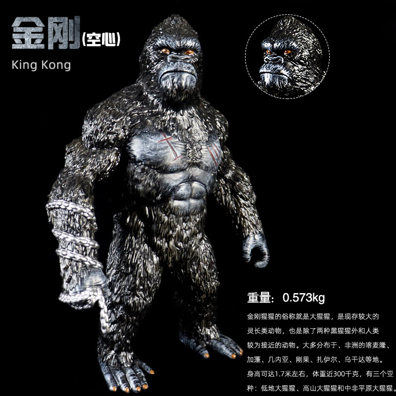 金刚猩猩手办 新人首单立减十元 21年7月 淘宝海外