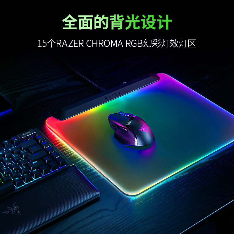 Razer雷蛇烈焰神虫V2专业版全面背光RGB幻彩USB游戏电脑鼠标垫 - 图1