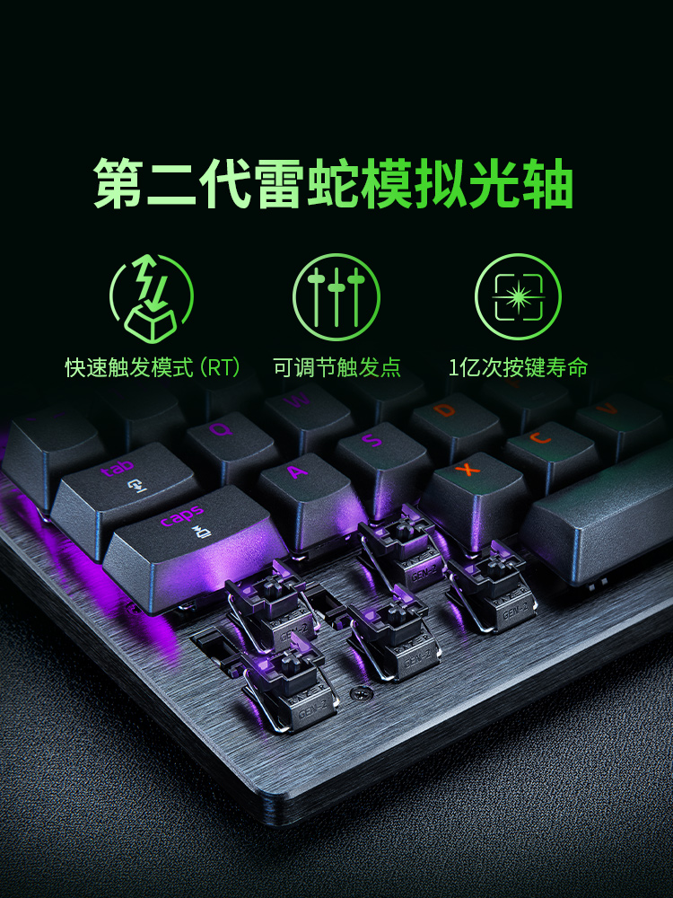 Razer雷蛇猎魂光蛛V3专业版模拟光轴有线电竞电脑游戏机械键盘 - 图0