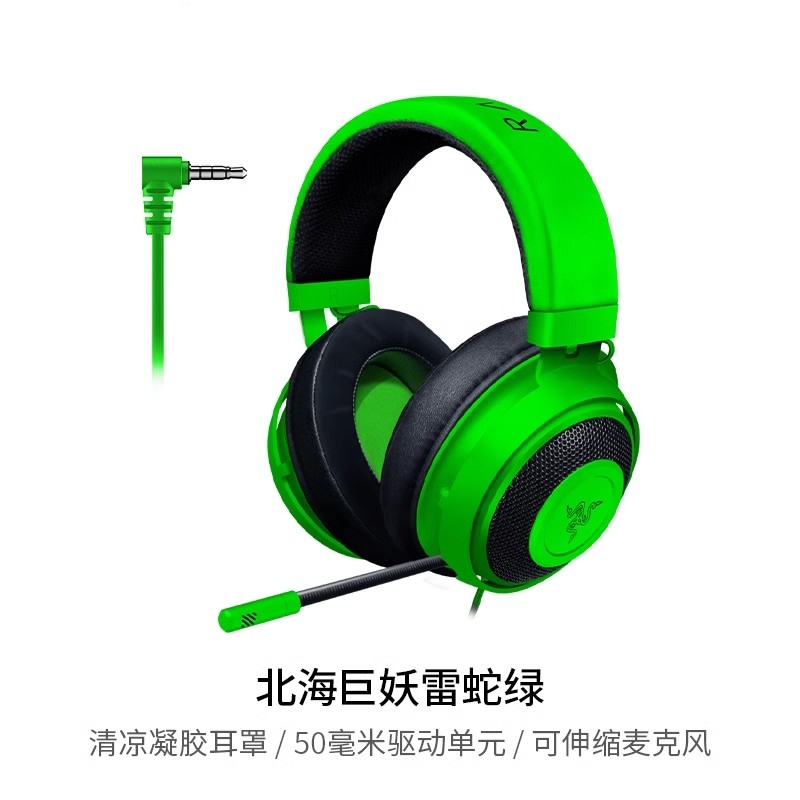 Razer/雷蛇北海巨妖粉晶7.1声道电脑头戴式游戏音乐有线耳机麦-图3