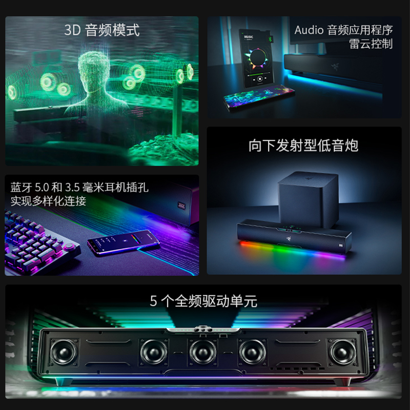 Razer/雷蛇 利维坦巨兽V2专业版AI组合条形蓝牙音箱游戏低音炮 - 图1