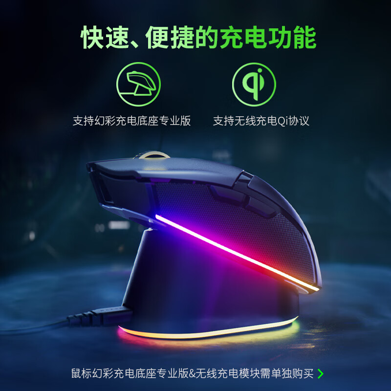 Razer雷蛇眼镜蛇专业版Cobra Pro三模无线电竞电脑游戏电竞鼠标-图2