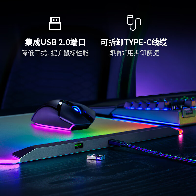 Razer雷蛇烈焰神虫V2专业版全面背光RGB幻彩USB游戏电脑鼠标垫 - 图0