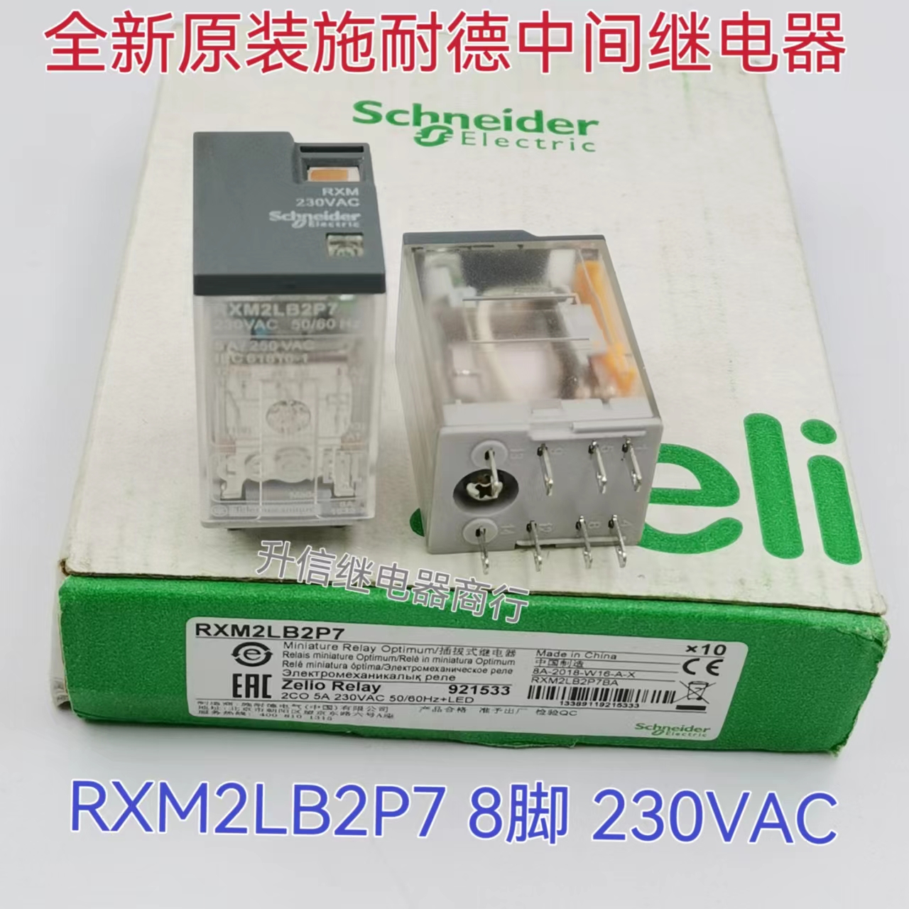 全新原装中间继电器 RXM2LB2P7 RXM4LB2P7 小型 8脚14脚 230VAC - 图1