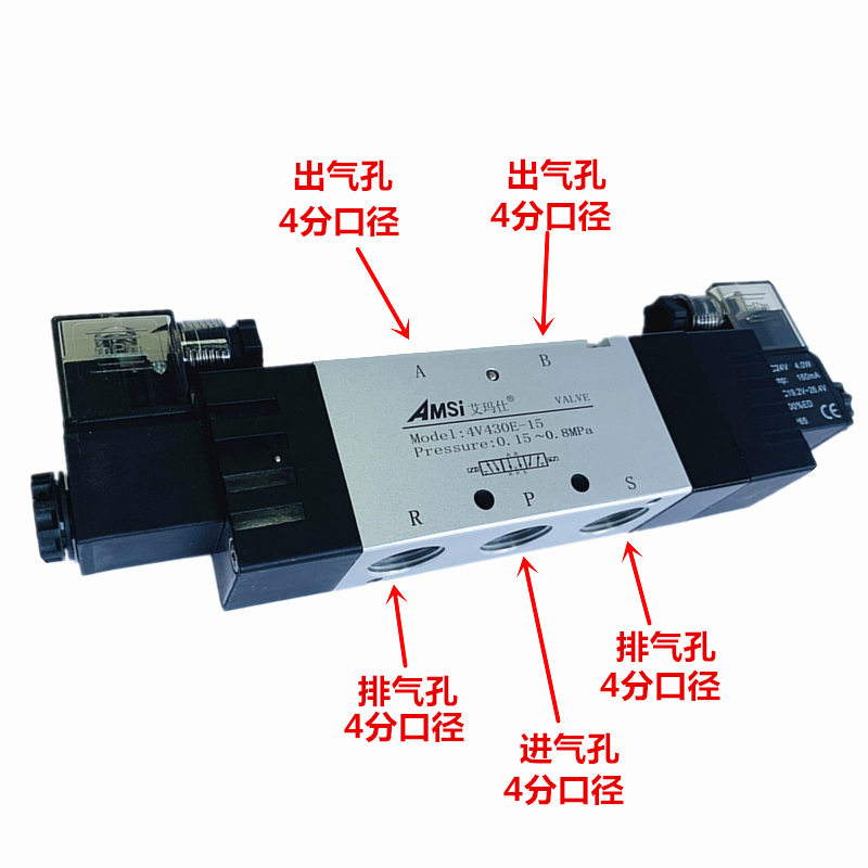 气动电磁阀4V430E-15三位五通中泄式气缸换向阀24V电磁控制阀220V - 图0