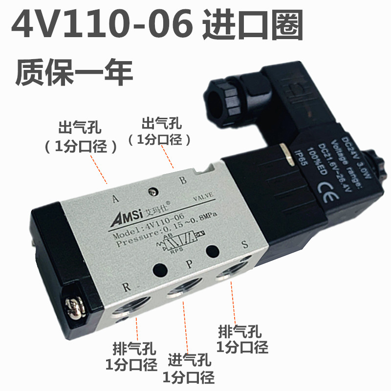 4V110-06电磁阀DC24V气动气缸控制阀两位五通换向阀1分气阀AC220V - 图1