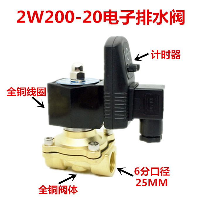 2W16015电子排水阀 AC220V 4分6分1寸储存器空压机定时排水器 - 图1