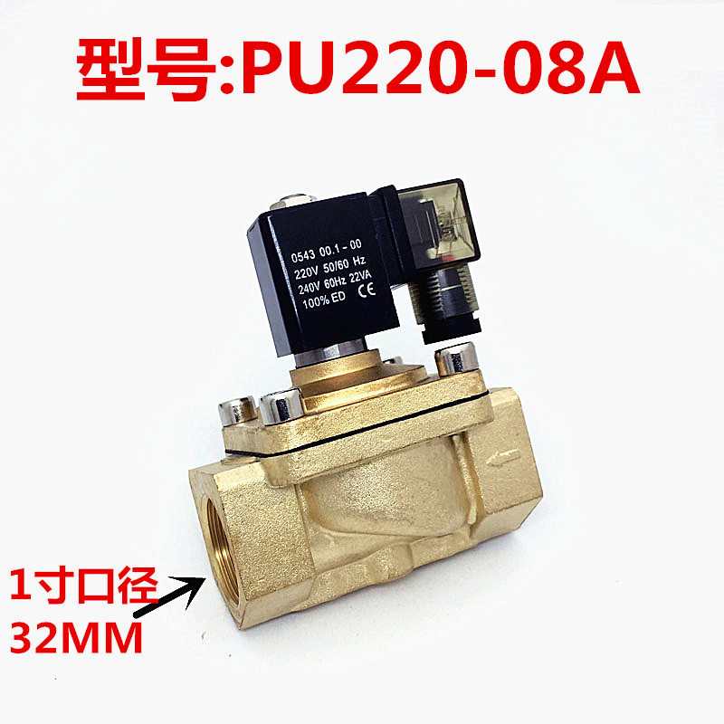 全铜电磁阀一进一出PU220-04A 4分/6分/1寸防水防雾水阀220V 24v - 图2