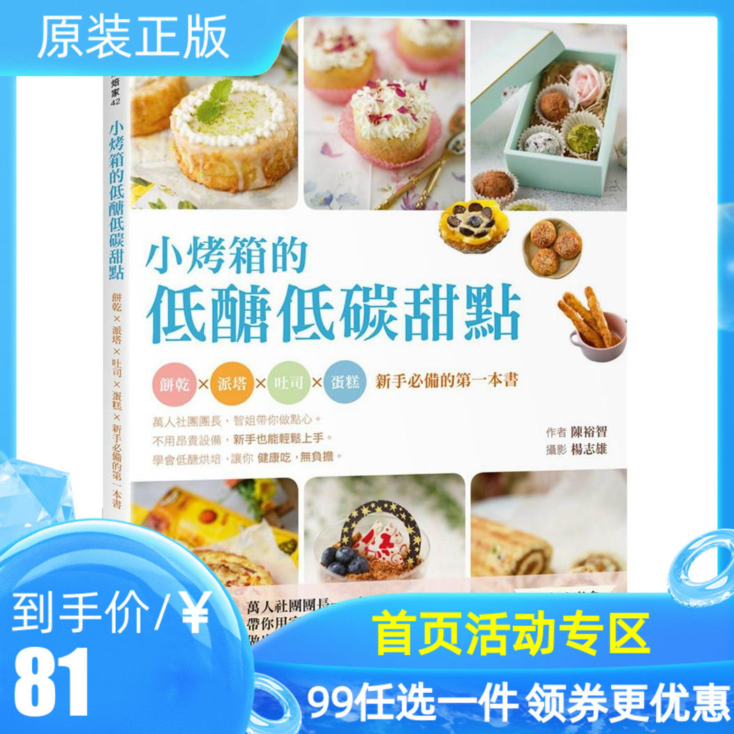 塔派 新人首单立减十元 21年7月 淘宝海外