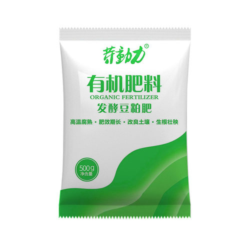 豆粕有机肥料腐熟生物芝麻饼肥天然追肥种菜蔬菜花卉通用基底机肥 - 图3