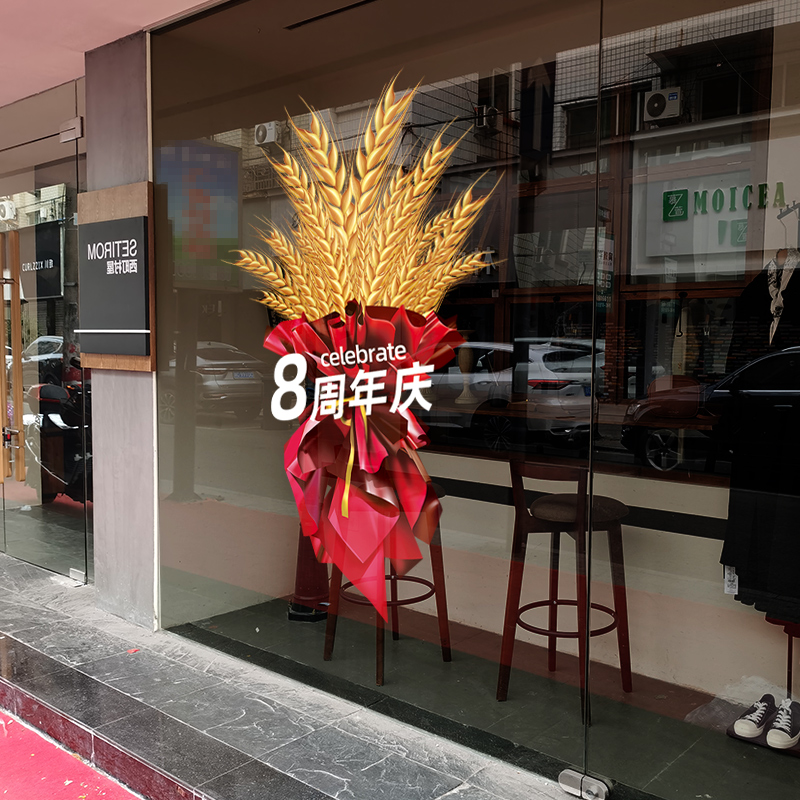 开业大吉店庆周年庆活动橱窗装饰店铺美容院商场玻璃门贴纸静电贴 - 图2