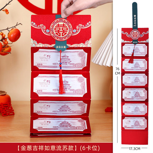 折叠红包2026新款结婚专用创意十卡位订婚改口万元包中式复古利是 - 图0
