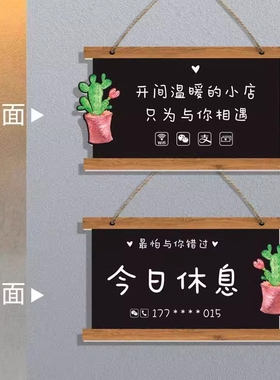 创意营业中欢迎光临挂牌