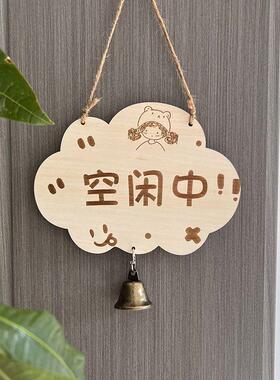 有人无人洗手间使用中空闲中家门口勿扰厕所挂牌卫生间门口提示牌