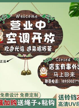 店主就在附近随叫随到挂牌有事外出送货马上回来电话提示牌营业中