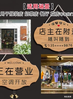 空调开放提示牌店门口有事外出马上回来电话号码欢迎光临提示门牌