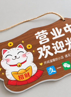 临时有事外出挂牌门店提示号码牌