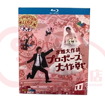 Blue Light BD Classic Day Drama Courtwedding for Great Battle of the Giant Battle HD