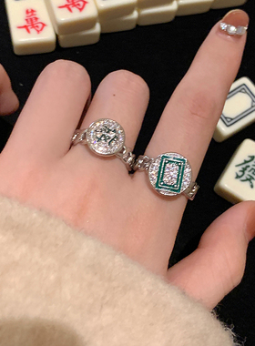 中發白麻将开口戒指女新中式国风发财红中食指戒小众独特高级指环