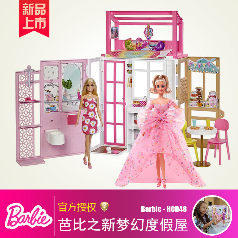 正版娃娃barbie梦幻衣橱女孩玩具 乐邦母婴娃娃/配件