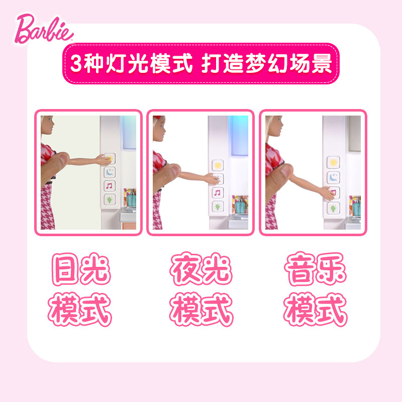 芭比梦想豪宅套装大礼盒度假娃娃 乐邦母婴娃娃/配件