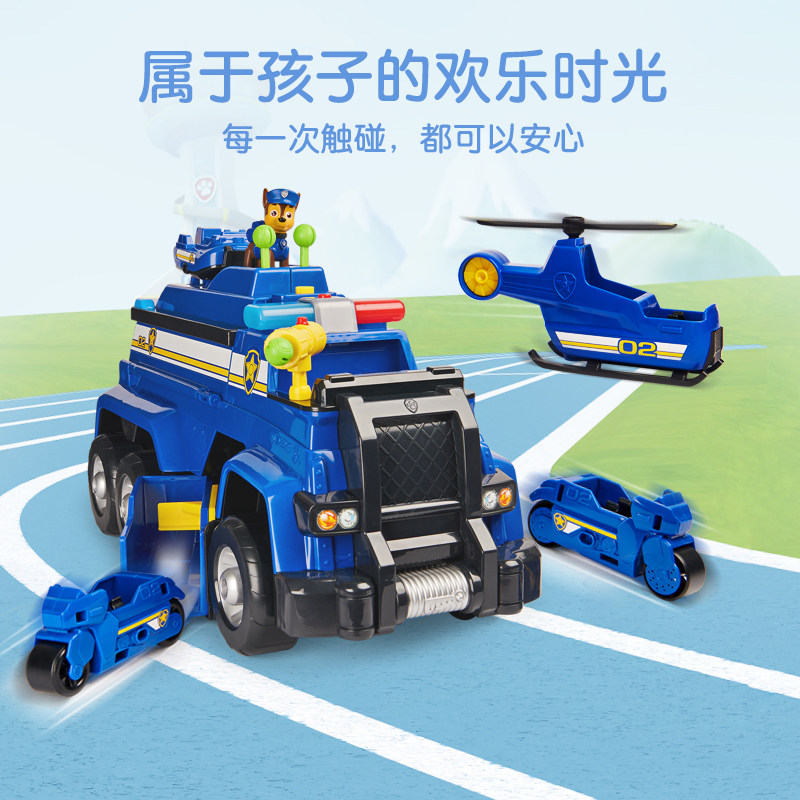 汪汪队立大功阿奇救援车豪华警车5合1玩具声光变形儿童生日礼物,淘宝优惠券,粉丝福利购,淘宝优惠卷