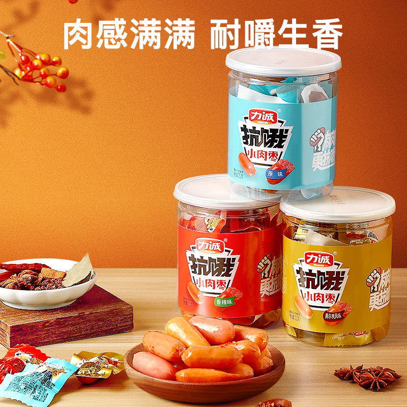 力诚抗饿小休闲食品午餐肉火腿肠 力诚食品猪肉类