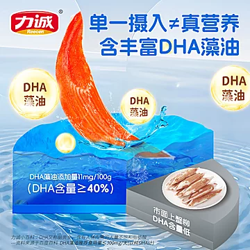 力诚松叶蟹柳260g/袋（20g*13支）[3元优惠券]-寻折猪