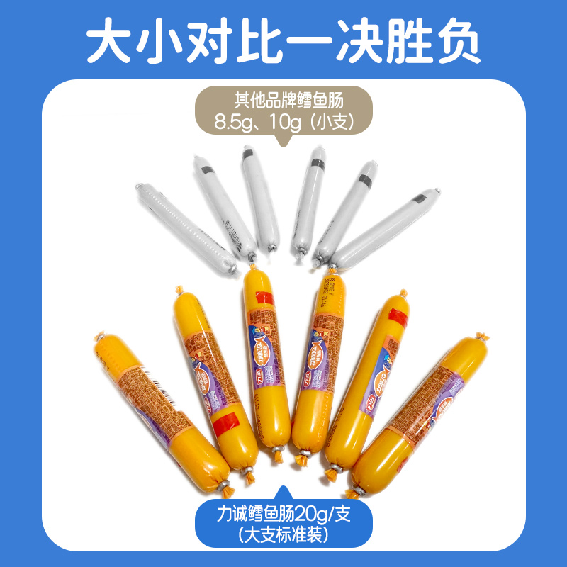 【百亿补贴】力诚IQ鳕鱼肠520g鱼肉肠儿童休闲健康营养鳕鱼棒零食