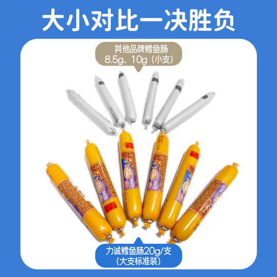 力诚3A鳕鱼肠IQ鱼肠儿童健康营养鱼肉肠添加无零食送宝宝婴儿食谱