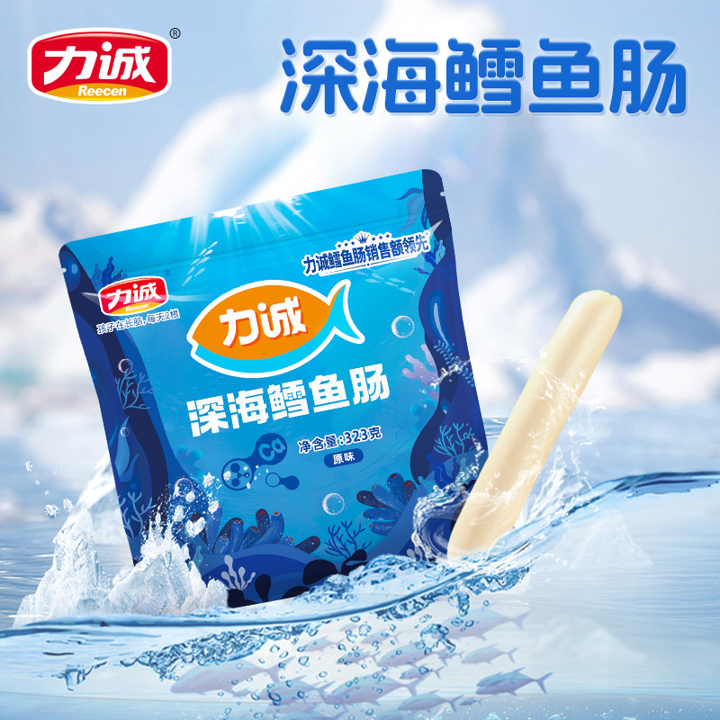 力诚深海鳕鱼肠323g儿童小零食深海鱼肉肠海味即食解馋营养火腿肠