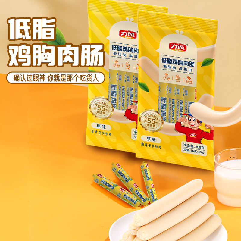 力诚360g低脂鸡胸肉肠即食鸡肉肠健身代餐高蛋白轻食解馋饱腹零食,淘宝优惠券,粉丝福利购,淘宝优惠卷