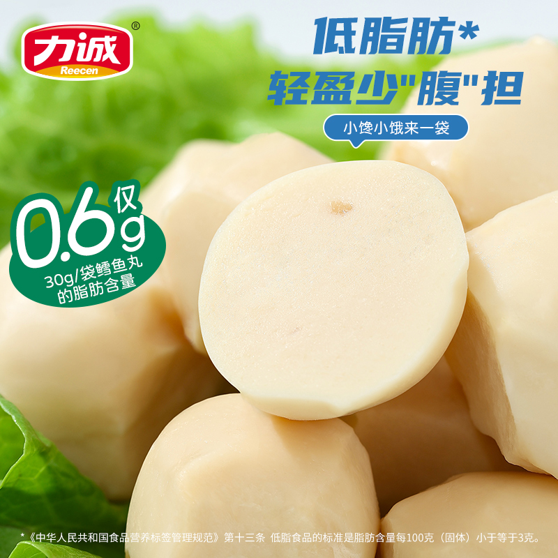 力诚低脂鳕鱼丸30g即食代餐轻卡高蛋白鱼丸控卡解馋深海鳕鱼零食