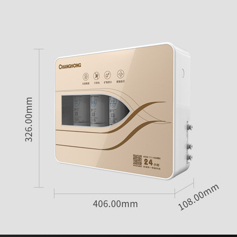 长虹净水器家用直饮厨房自来水水龙头前置过滤器五级