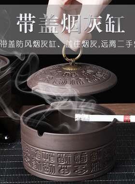 烟灰缸热卖款带盖防风复古用客厅摆件防飞灰密封大号紫砂烟灰缸