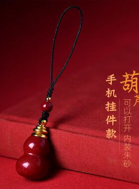 真品一级朱砂高含量朱砂葫芦吊坠光面葫芦项链钥匙扣手机链嘎乌盒