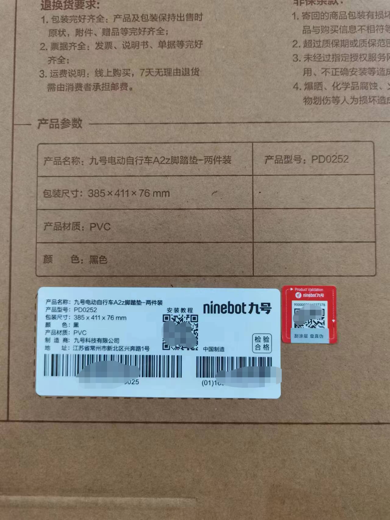 9九号A2z原装脚踏板垫脚垫防尘垫A2z35C/A2z40A2Z90通用配件 - 图3