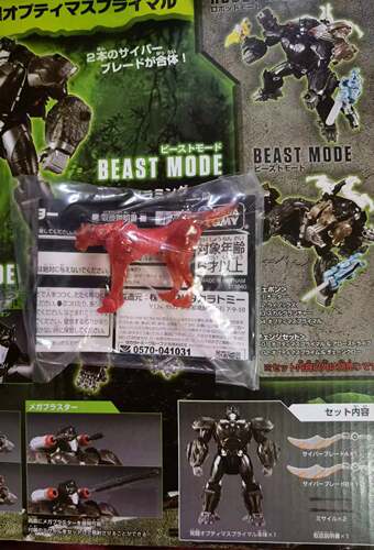 TAKARA 变形金刚 玩具 电影7 ROTB L级 日版 双刀猩猩队长 - 图2