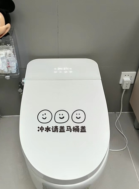 坐下尿 冲水请盖马桶盖创意搞怪有趣的搞笑卡通马桶盖贴纸