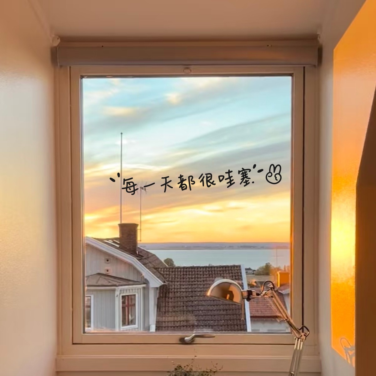 每一天都很哇塞治愈文字氛围感玻璃门窗户镜子家居装饰贴纸,淘宝优惠券,粉丝福利购,淘宝优惠卷