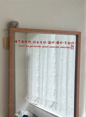 美好祝愿接下来你会好爆好无敌好喜庆的文字短句家居装饰贴纸
