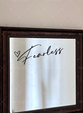 Fearless无所畏惧手写英文字体简约高级感镜子个性家居装饰贴纸